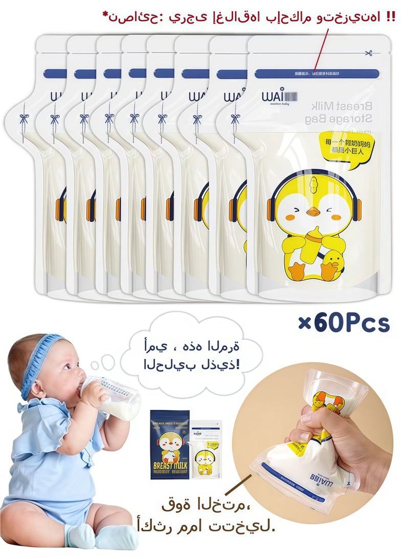 دبليو أيه آي ٦٠ كيسًا لتخزين حليب الأم، سعة ١٥٠ مل/٥.١ أونصة، أكياس تخزين حليب الأم للاستخدام مرة واحدة، خالية من مادة BPA، مناسبة للتجميد - Image 1